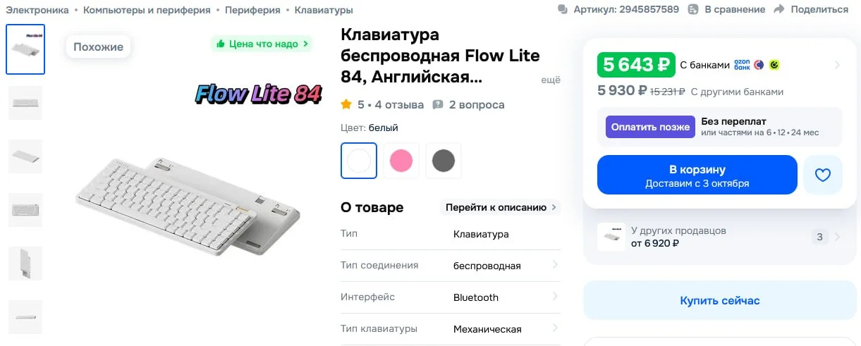 Клавиатура Lofree Flow Lite 84